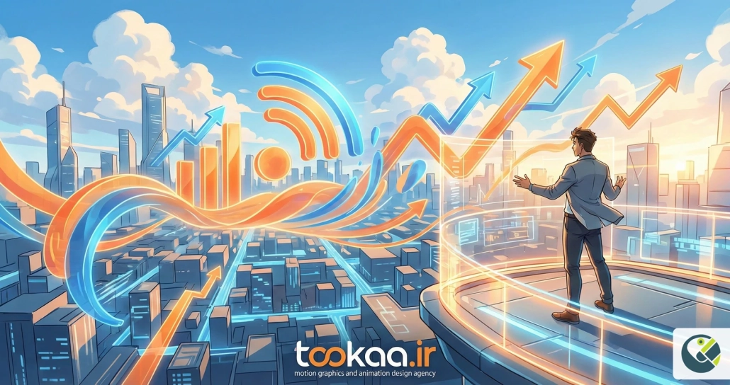 موشن گرافیک برای تبلیغات